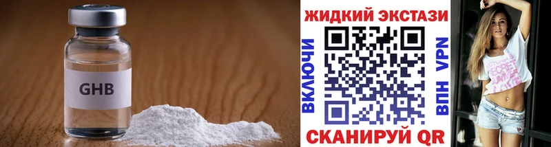 Бутират жидкий экстази  как найти закладки  Тетюши 