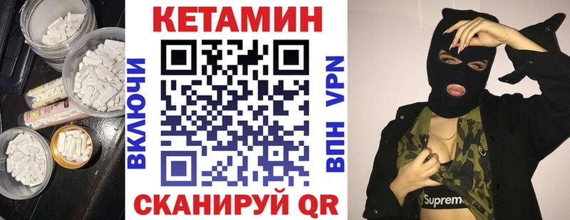 Кетамин VHQ  Тетюши 